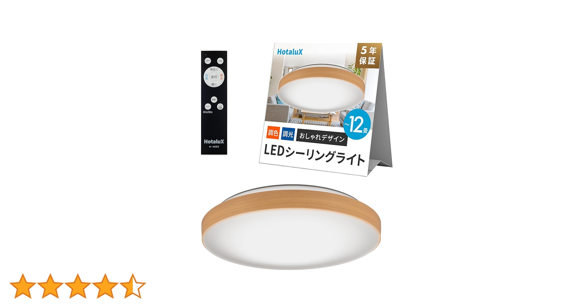 【こ※ら】HotaluX LEDシーリングライト2個 61sQ3LEGN0L.jpg_BO30,255,255,